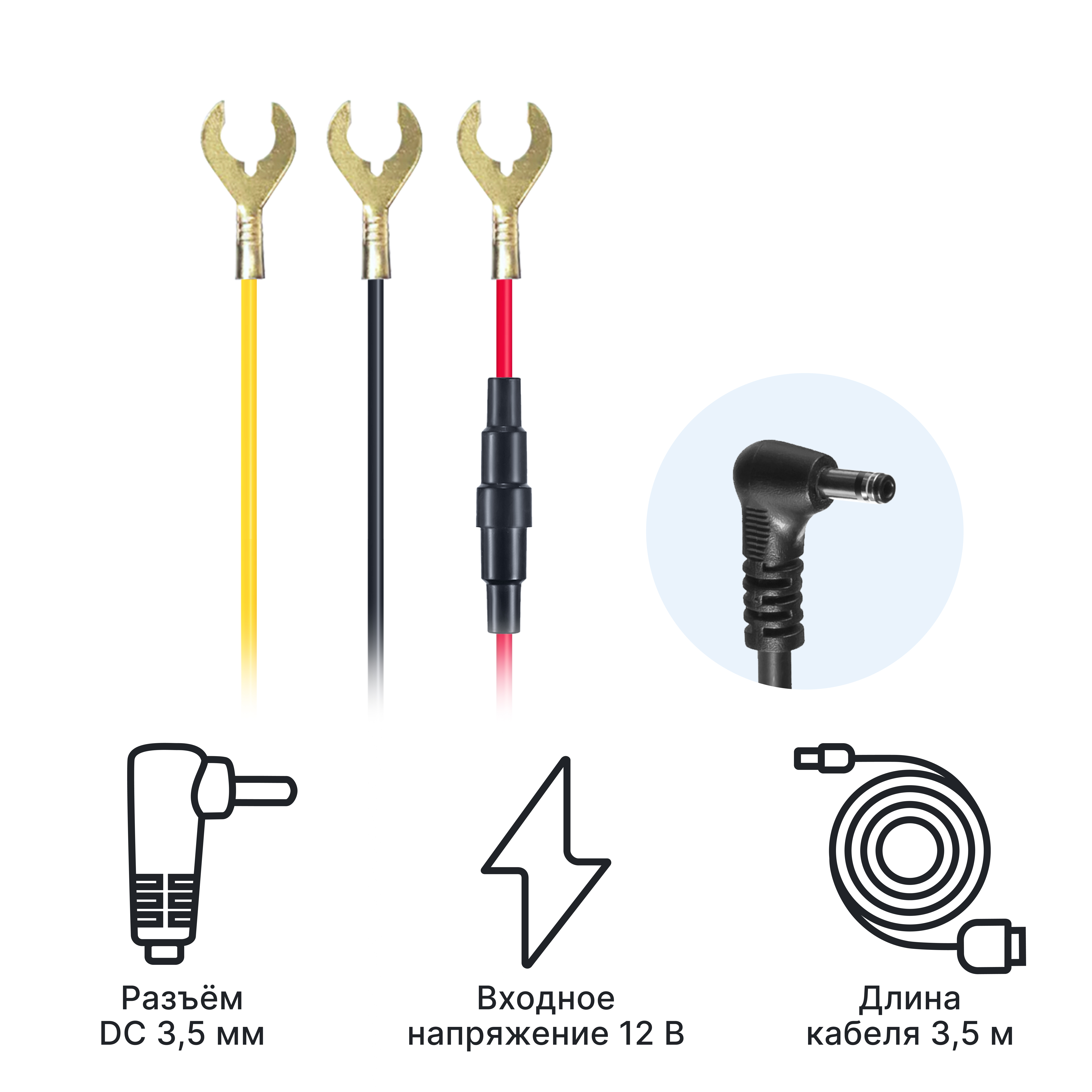 Кабель питания для скрытого подключения iBOX 24H Parking monitoring cord DC3,5 PMC102